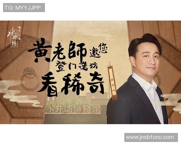 黄磊的网球人生探索与深度对话：从荧幕到球场的心路历程